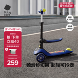 babycare儿童滑板车2-6岁二合一折叠车重力转向宝宝可坐生日礼物 奥里安蓝