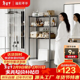 溢彩年华洗衣机置物架落地马桶上方日用品收纳杂物架卫生间储物架子6350黑