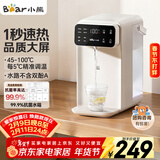 小熊（Bear）即热式饮水机 家用桌面台式 直饮机电热水壶保温杯 智能大屏1秒速热 年会礼物行政采购YSJ-E40T7