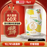 西兰空气清新剂柠檬香400ml卧室房间浴室香氛厕所除味室内除臭香薰