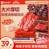 良品铺子高蛋白肉脯原味500g约27包 靖江风味 猪肉鸡肉干 解馋休闲食品