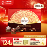 费列罗 黑巧克力礼盒 30粒375g 榛果威化 休闲零食 糖果 年货礼盒