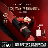 卡姿兰（Carslan）挚绒唇膏丝绒小黑管口红哑光显白不易掉色12心醉粉4g新年礼物女生