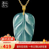 以心参玉【礼物】18K金镶翡翠吊坠 金枝玉叶树叶女款玉坠