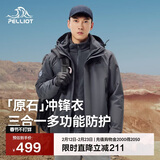伯希和（Pelliot）[成毅同款]原石冲锋衣三合一男女秋冬户外保暖外套114301029灰XL