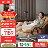 黑白调（Hbada）电脑椅人体工学椅家用舒适可躺办公椅久坐不累老板椅R3 Pro琥珀咖