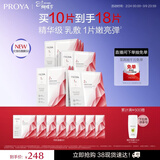 珀莱雅红宝石面膜3.0干皮补水焕亮肌肤紧致淡纹 护肤品情人节礼物10片