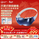 奥佳华护眼仪眼部热敷点震按摩仪器可视化眼睛疲劳舒缓神器送父母亲男女朋友生日新年情人节礼物2526黛蓝