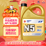 高德润达半合成汽机油汽车保养发动机油劲音N5系列 SL 10w-40 4L 京东养车