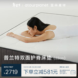 亚朵星球普兰特床垫太空记忆绵独袋静音弹簧酒店升级款1.8×2米适中偏硬