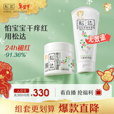 松达儿童面霜宝宝护肤保湿婴儿面霜宝宝身体乳儿童润肤乳护肤露