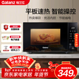 格兰仕微波炉京东自营 家用小型20升 大平板底盘  700瓦省电智能菜单 一键解冻 薄膜按键SF20