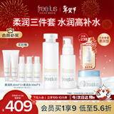 芙丽芳丝（Freeplus）水乳面霜护肤3件女士柔润套装(含附件共3件）新年礼物送男女朋友