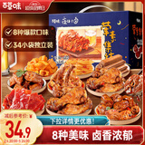 百草味荤素零食大礼包690g 麻辣卤味礼盒休闲零食夜宵鸭脖 年货团购送礼