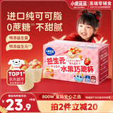 小鹿蓝蓝 益生元水果巧脆星球杯草莓味 宝宝儿童零食纯可可脂儿童饼干140g