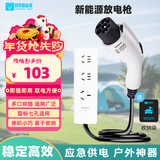 阿呆充电新能源电动汽车外放电枪插排适配于比亚迪海豚秦宋理想哪吒取电转换插座 5米插排款