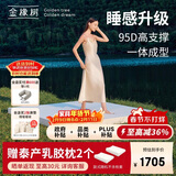 金橡树泰舒 乳胶床垫泰国进口天然原液家用学生床垫1.5*2米 适中偏硬