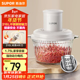 苏泊尔（SUPOR）绞肉机家用 绞馅机辅食机婴儿多功能大容量料理机饺子肉馅蒜蓉机JR69A-B175
