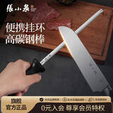 张小泉 速锐磨刀工具修复菜刀刃口复磨刀具锋利度8寸磨刀棒 C52010300