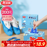 美丽雅 鞋套200只 一次性防水加厚耐磨成人鞋套 防尘防沙塑料脚套