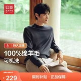 红豆（Hodo）【可机洗】100%羊毛衫男秋季新品重磅加厚毛衣男纯羊毛