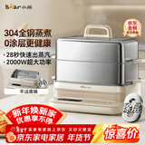 小熊（Bear）电蒸锅 炖蒸煮一体自动断电3层蒸锅 全钢0涂层多功能17.3L不锈钢可涮火锅电煮锅DZG-BA7N6