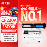 格之格230a硒鼓 适用惠普m227fdw硒鼓 m203dw m203d m203dn m227fdn m227sdn HP m227fdw墨盒cf230a不带芯片