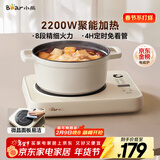 小熊（Bear）家用电磁炉电池炉2200W大功率猛火爆炒炒菜智能触控防水面板8档火力纤薄电磁灶火锅炉DCL-B22H5