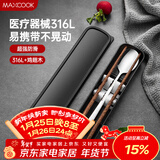 美厨（MAXCOOK）316L不锈钢勺子木筷子餐具套装 鸡翅木便携式筷勺三件套MCK5596