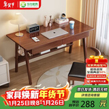 华舟实木书桌简约小户型家用写字桌台式电脑桌卧室学习桌 1.0米胡桃色