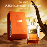递欧（deold）万物生长香水 果香花香调女持久留香72小时礼物