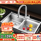 欧琳（OULIN）水槽双槽洗菜盆304不锈钢厨房水槽加厚加大水池铜抽拉龙头
