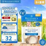 贝拉米（Bellamy's）澳洲进口有机高铁米粉宝宝辅食营养米糊含益生元 香草米粉6+保质期27年1月  125g*1袋