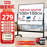 比比牛 白板支架式100*150cm 办公写字板双面带架子 可升降翻转培训家用黑板书写板 黑金刚BBNV100150