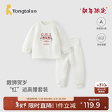 童泰（TONGTAI）宝宝秋衣套装秋冬季纯棉保暖婴儿衣服儿童高腰秋裤可爱醒狮100cm