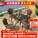 紫叶（ziye） 户外桌椅 藤椅组合 阳台桌椅三件套 休闲庭院小茶几室外藤编餐桌 4【曼哈顿椅】+1【D80圆桌】