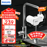 飞利浦（PHILIPS）新品上市 净水龙头厨房自来水前置过滤器 超滤龙头滤水器高效除菌 1600L长效净化AWP3662一机一芯