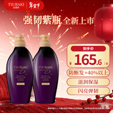 丝蓓绮（TSUBAKI）沁耀臻致防断发修护洗发露套装450ml*2修护清洁保湿控油护发