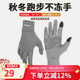 boodun 秋冬运动薄款跑步手套户外防风触屏男开车女电动车抓绒保暖防滑 升级款-灰色(加掌垫可触屏) S/M