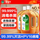 滴露消毒液消毒水衣物除菌液洗衣服地板杀菌除螨消毒喷雾片非84次氯酸 【超值量贩】松木1.8L*3瓶