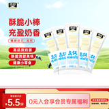 雪原高钙棒棒奶贝奶片 儿童休闲零食 内蒙古特产牛奶棒37.5g(5支)