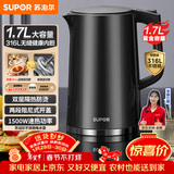 苏泊尔（SUPOR）电水壶热水壶 1.7L大容量全钢无缝内胆 双层防烫电热水壶 316L不锈钢烧水壶 SW-17J416L