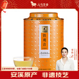 八马茶业乌龙茶 百福安溪铁观音清香型特级500g 罐装茶叶自己喝