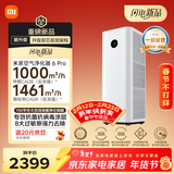 米家小米【发布会同款】空气净化器6Pro新升级双芯架构大空间 除菌除醛母婴级家用除甲醛净化器