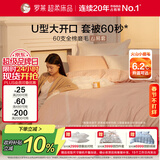 罗莱家纺 超柔U易套四季60支全棉磨毛四件套 橘色1.8米床220*250cm