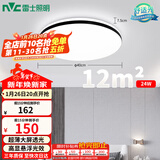 雷士（NVC）吸顶灯客厅卧室餐厅阳台简约现代LED照明灯具灯饰圆灯极光Z