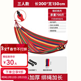 原始人吊床户外成人加厚荡秋千防侧翻摇床庭院掉床宿舍室内儿童网床 三人加厚彩虹【承重700斤】赠3米绑绳
