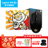 罗技（G） G102游戏鼠标有线机械RGB轻量化小手电竞宏编程吃鸡送男友 102黑色二代+胖虎加厚鼠标垫