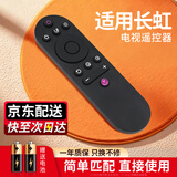 尼初 适用长虹电视机遥控器 万能通用RIF300 43 49 55 65F8 49DP200 49A3U 液晶电视遥控器遥控板