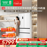 容声方糖515L机皇法式多门冰箱双系统超薄零嵌入式自动制冰一级能效白BCD-515P60FZNAD国家补贴世界杯